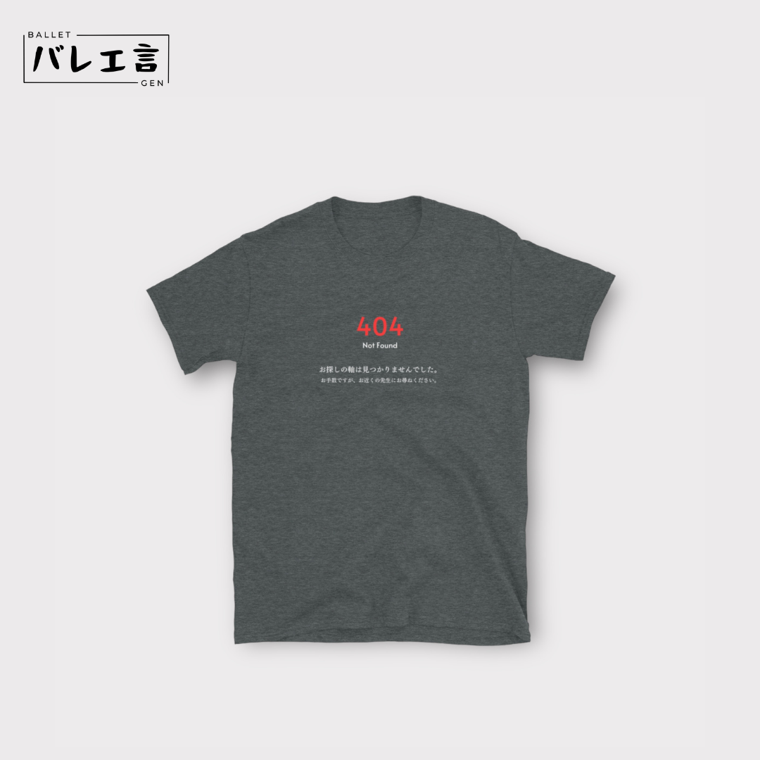 「軸が見つからないエラーページ」クラシックTシャツ