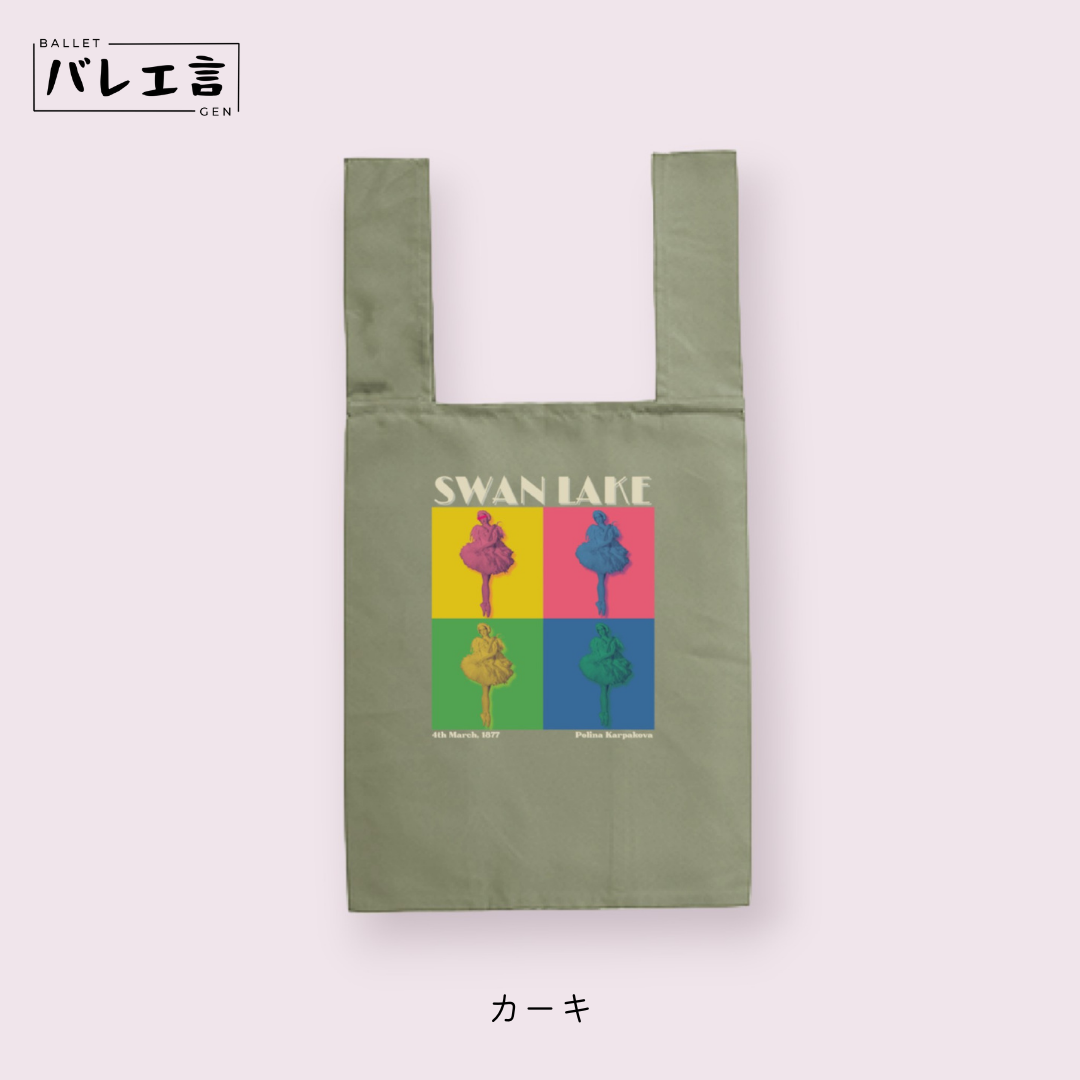 「Swan Lake」レトロモダンエコバック