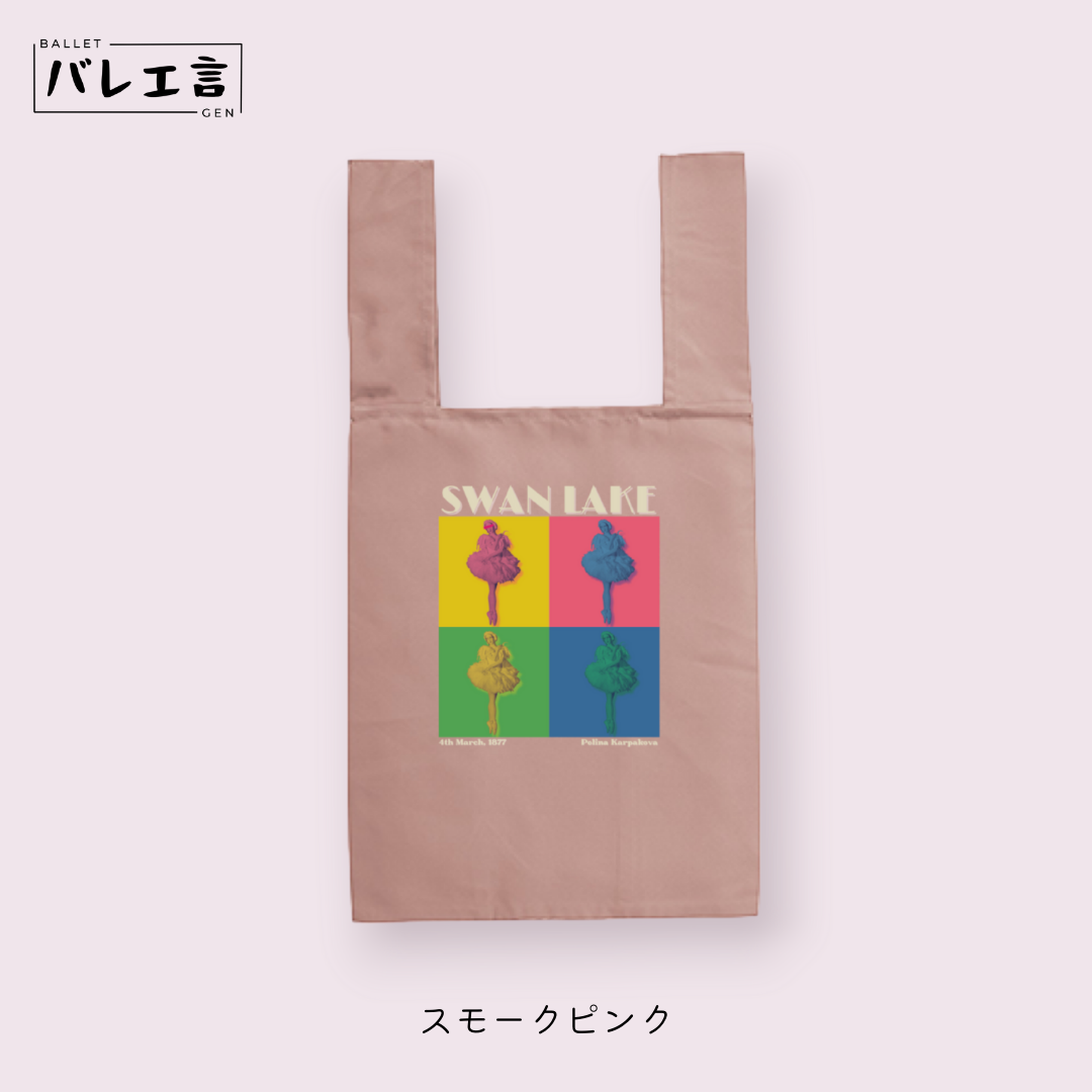 「Swan Lake」レトロモダンエコバック