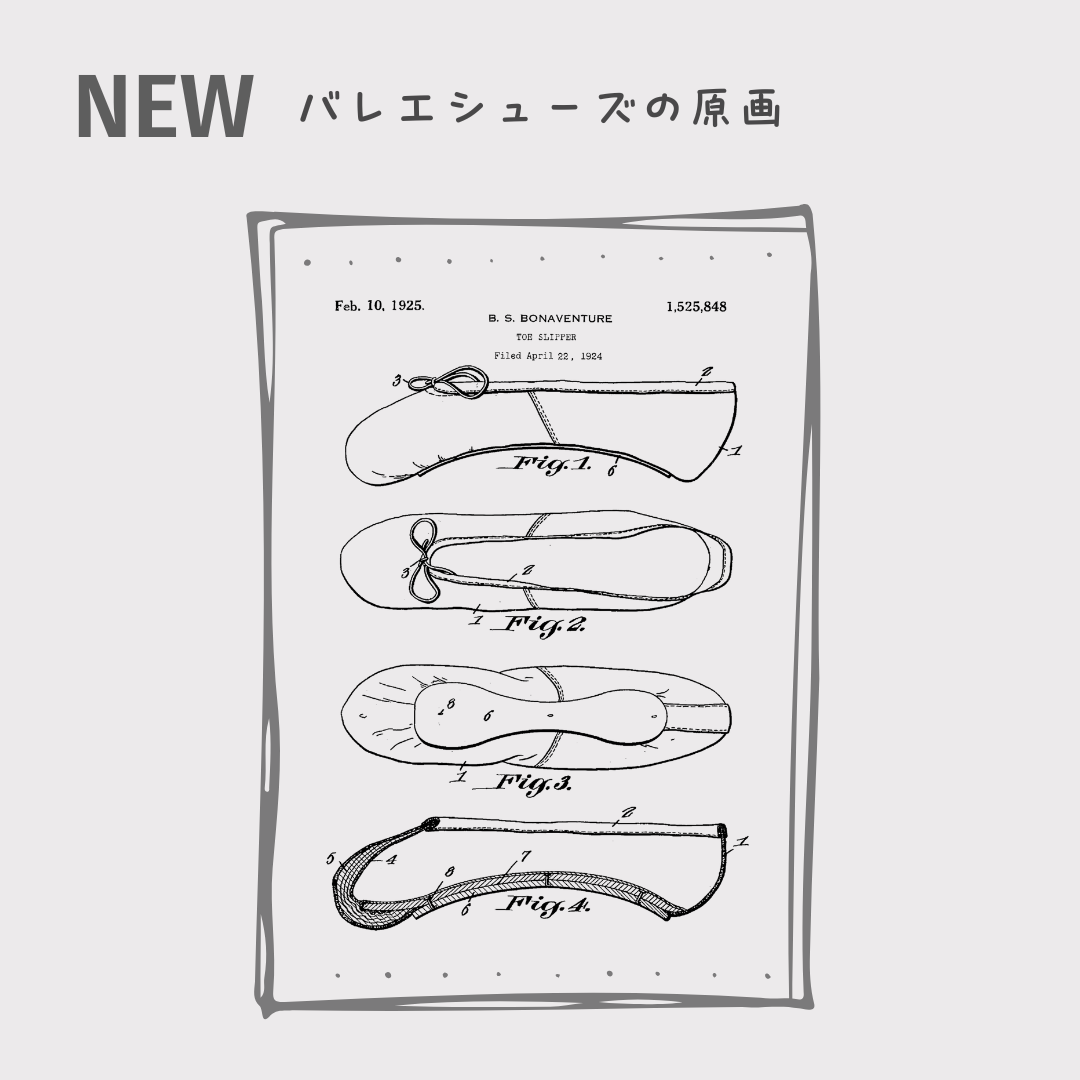 「ORIGIN of BALLET SHOES」 スウェット