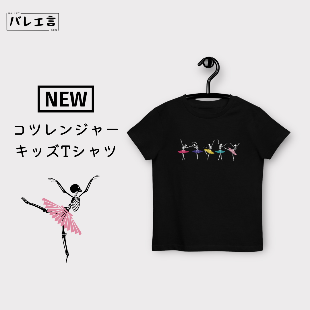 キッズ「コツレンジャー」 Tシャツ