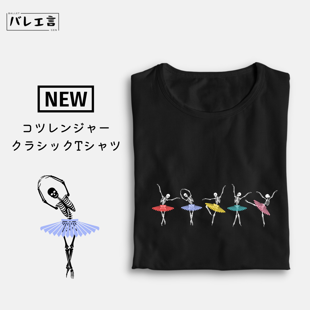 「コツレンジャー」クラシックTシャツ