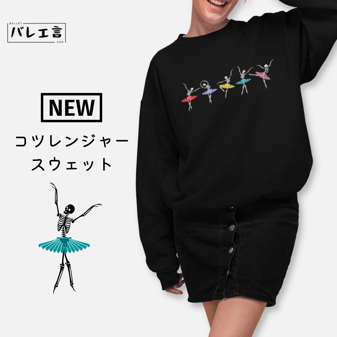 「コツレンジャー」スウェット
