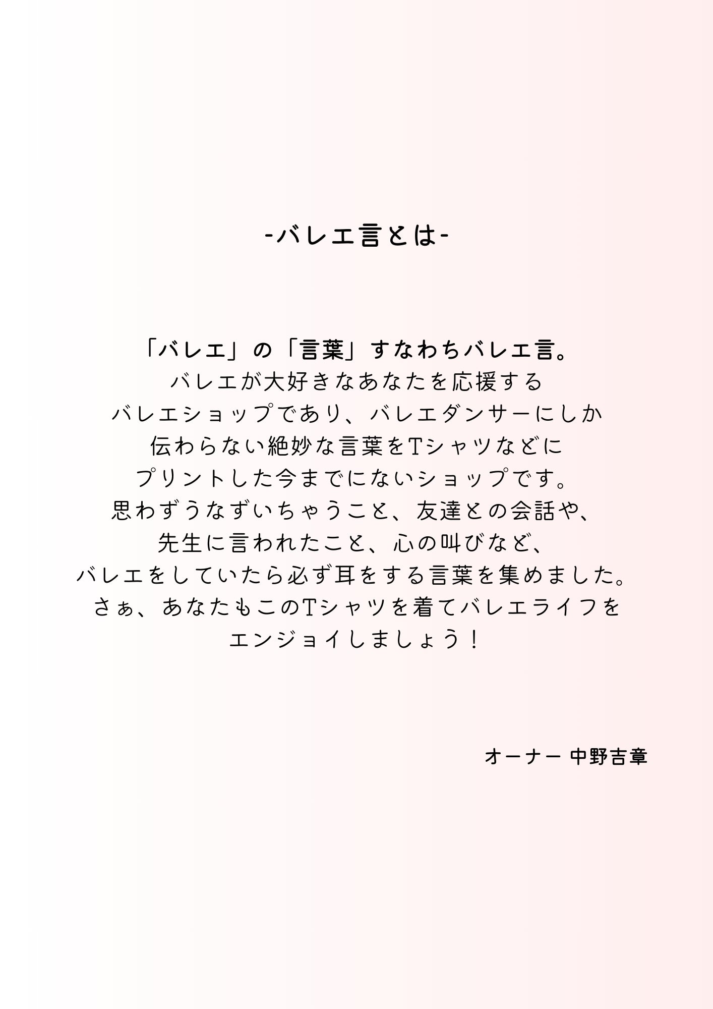 バレエ言カタログ2024