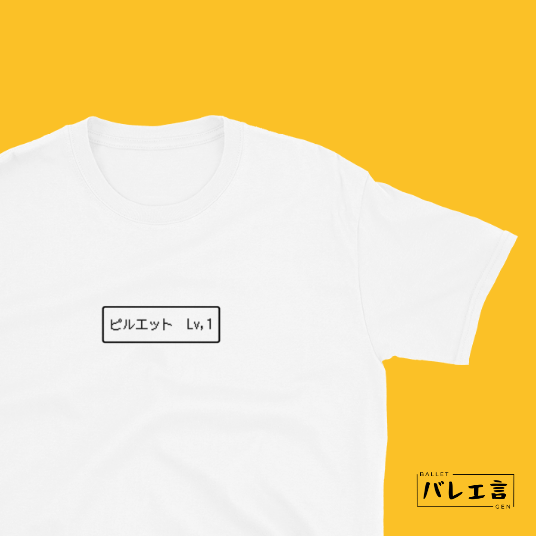 「レベルアップ」クラシックTシャツ