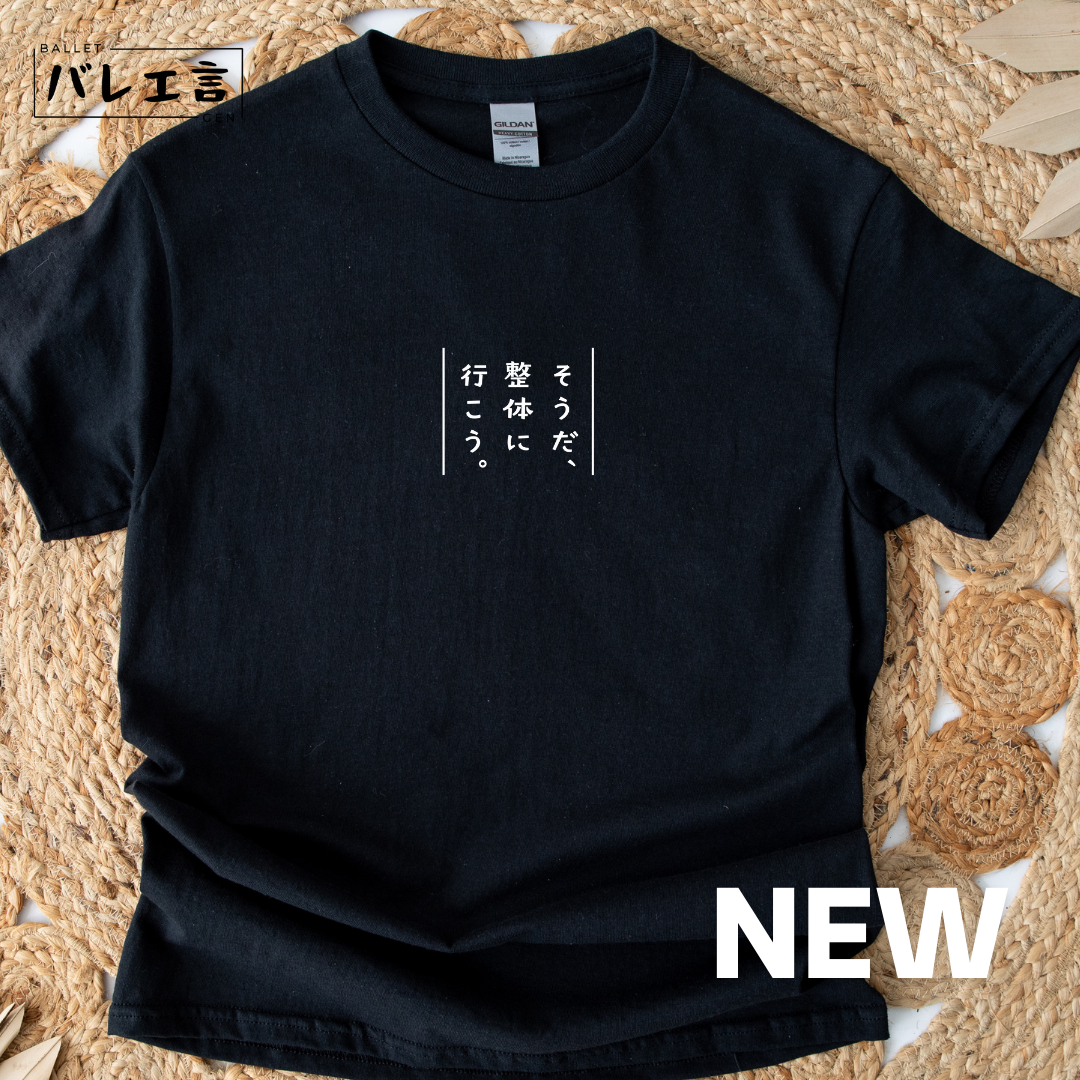 「整体に行こう。」Tシャツ