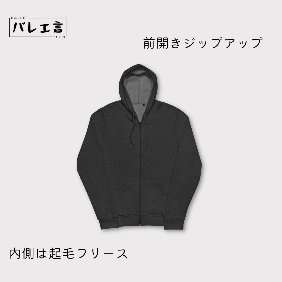 「バレあるリーナ」ジップアップパーカー