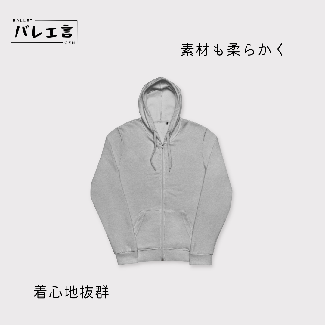 「バレあるリーナ」ジップアップパーカー