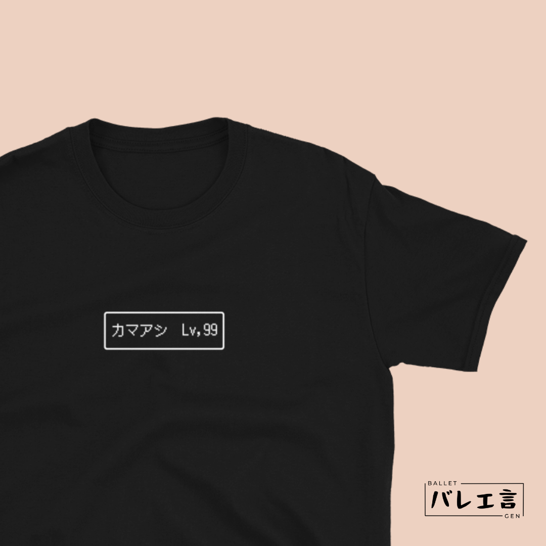 「レベルアップ」クラシックTシャツ