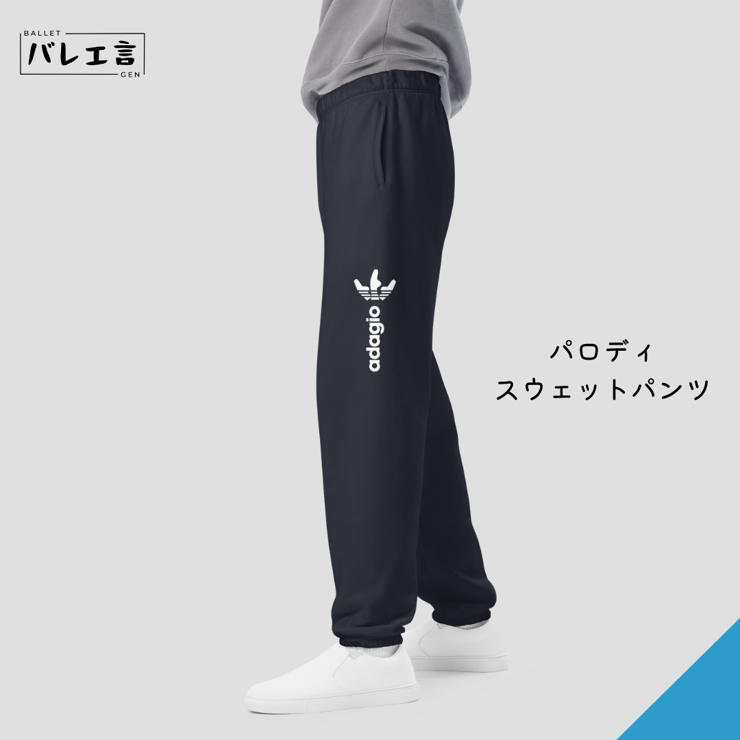 「Adagio」スウェットパンツ