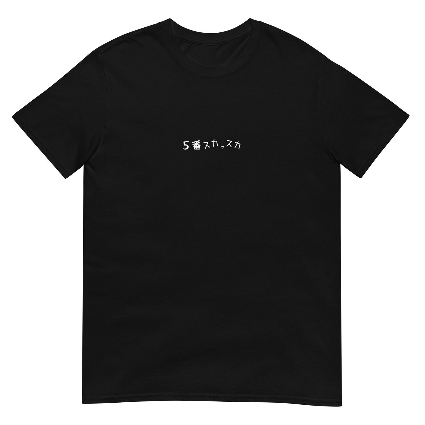 「5番スカっスカ」クラシックTシャツ