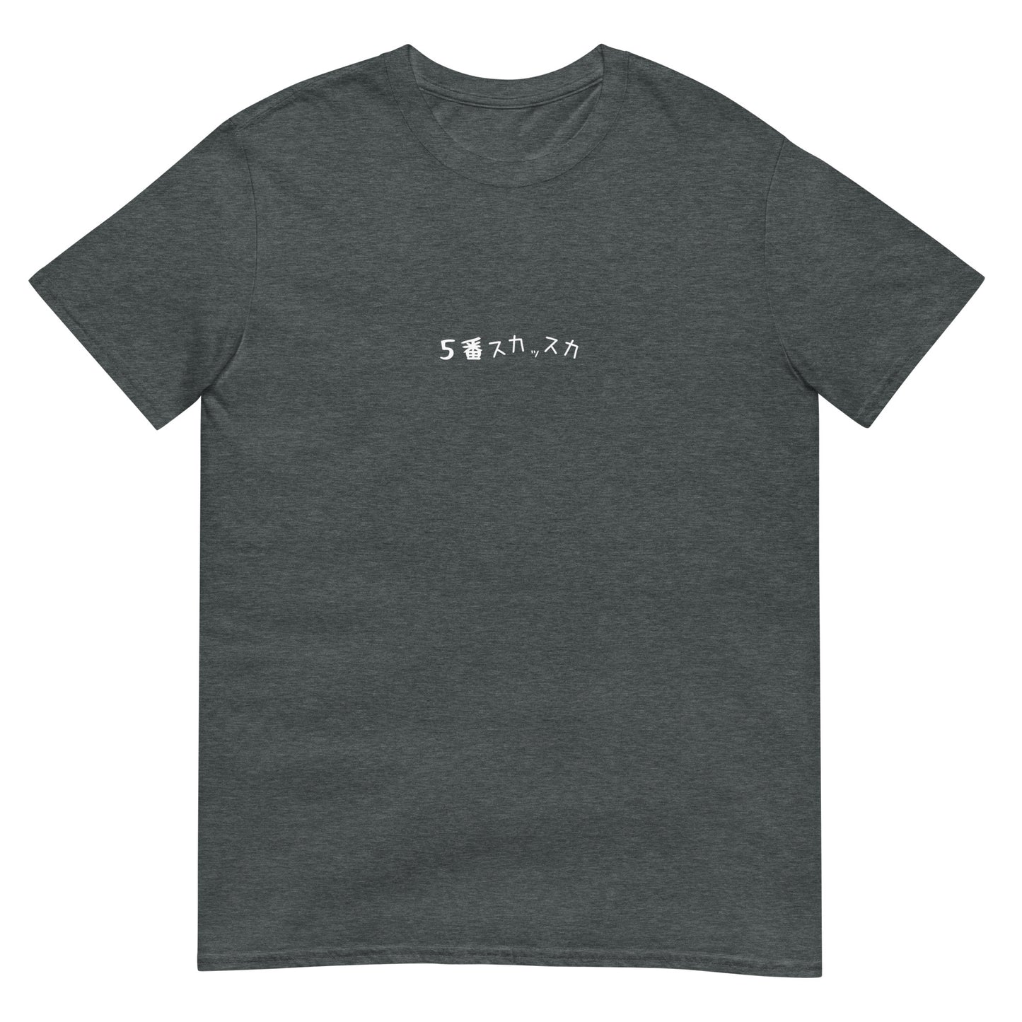 「5番スカっスカ」クラシックTシャツ