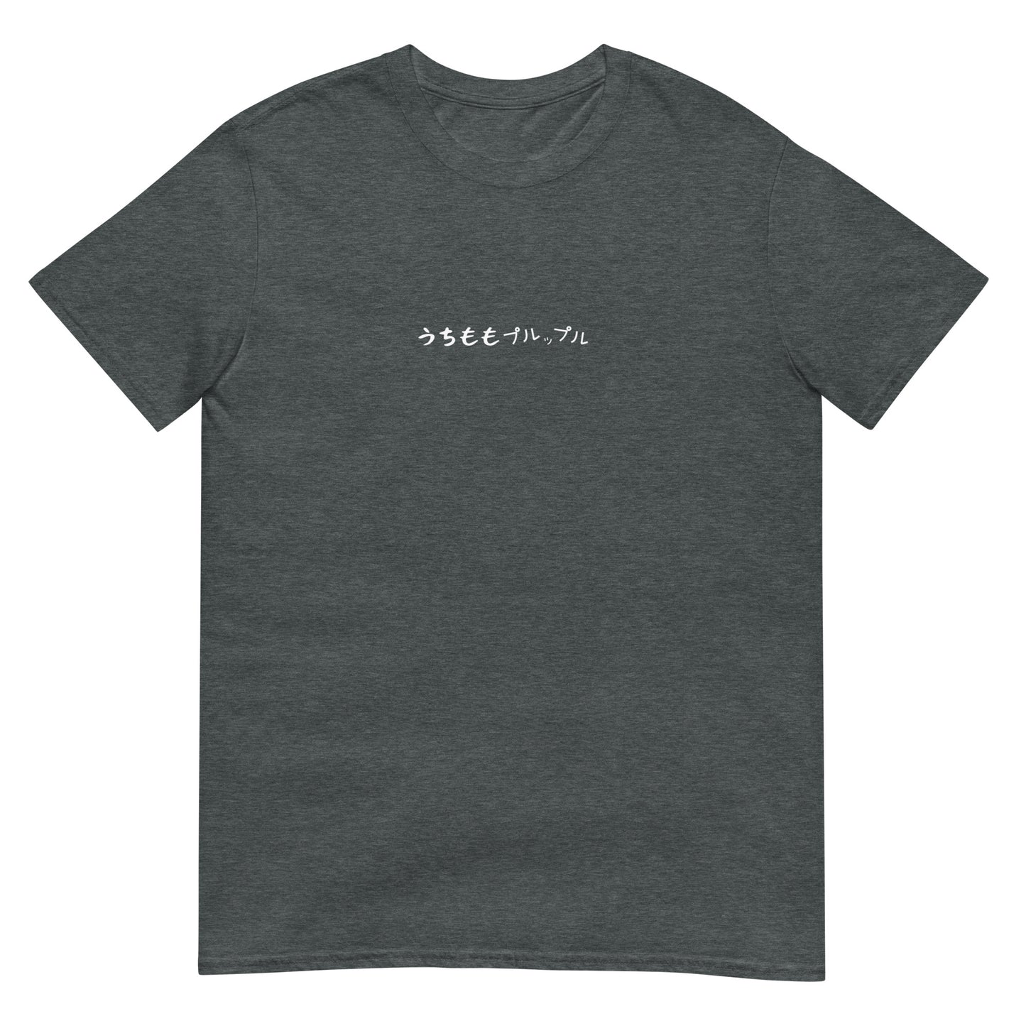 「うちももプルップル」クラシックTシャツ