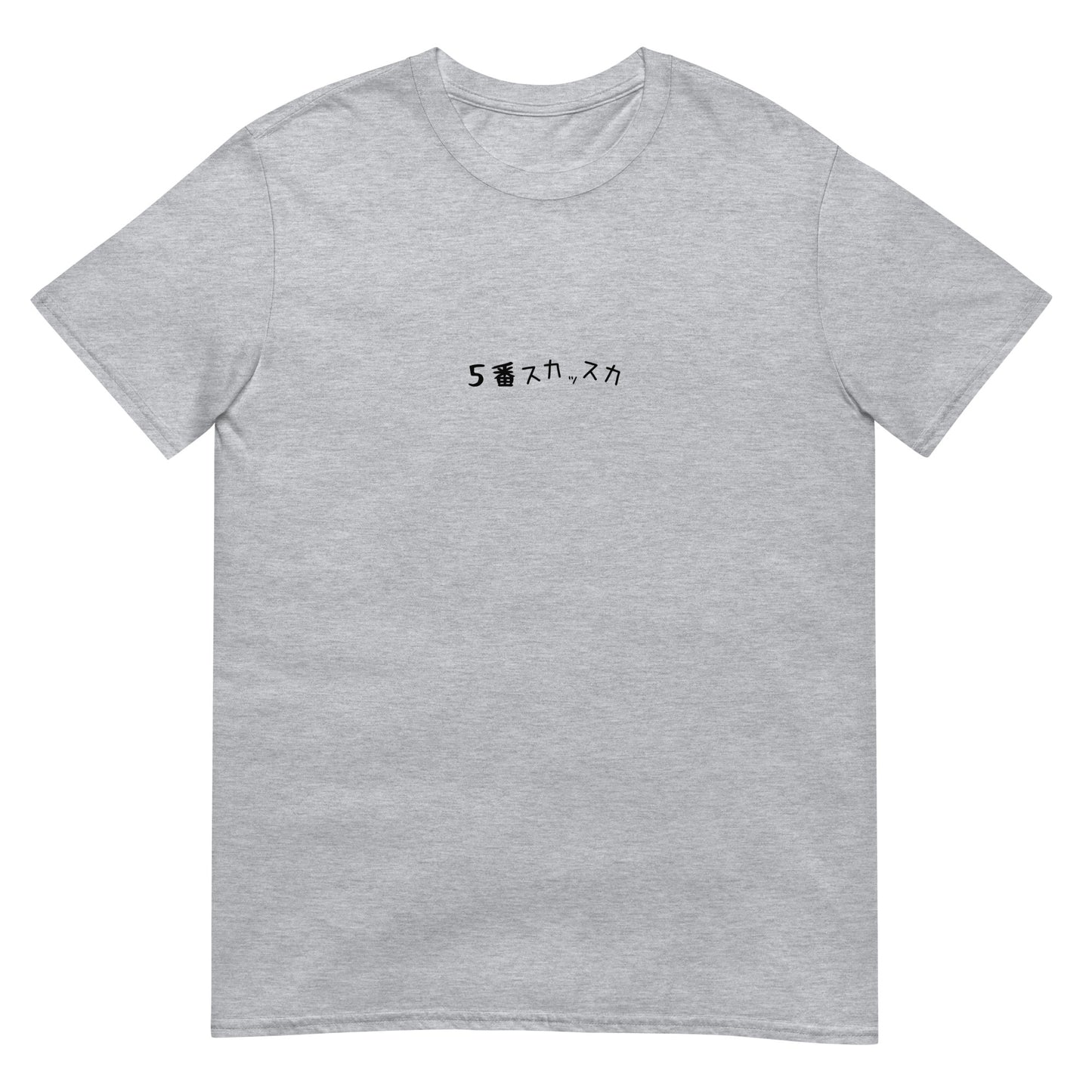 「5番スカっスカ」クラシックTシャツ