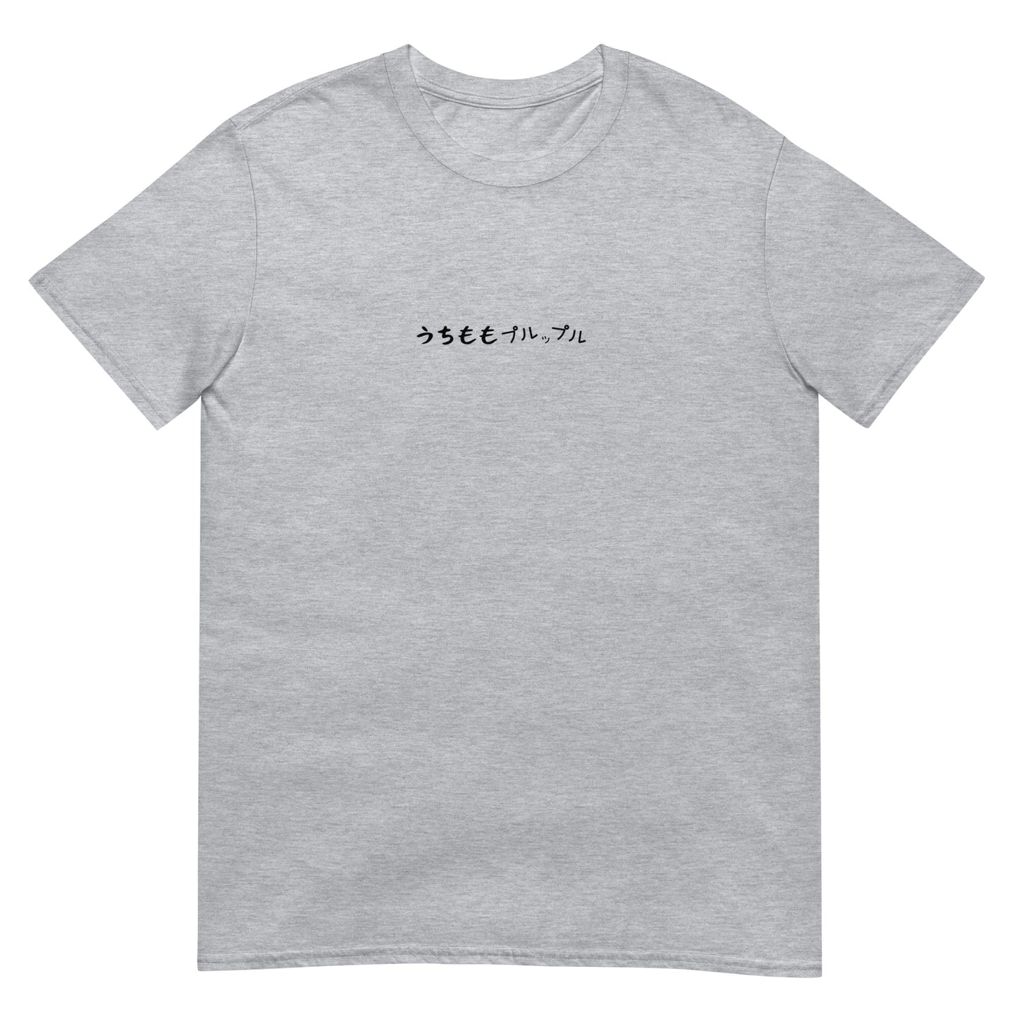 「うちももプルップル」クラシックTシャツ