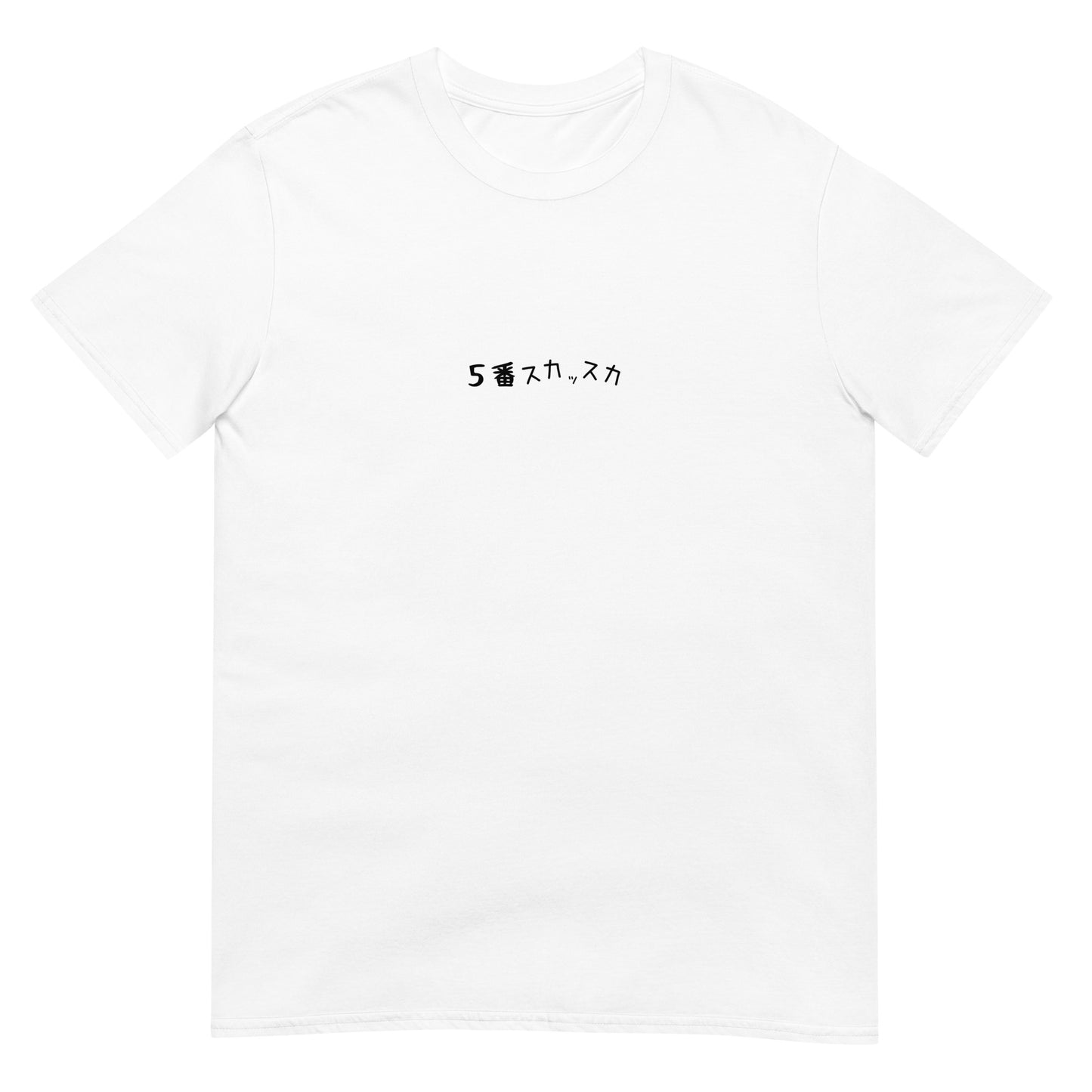 「5番スカっスカ」クラシックTシャツ