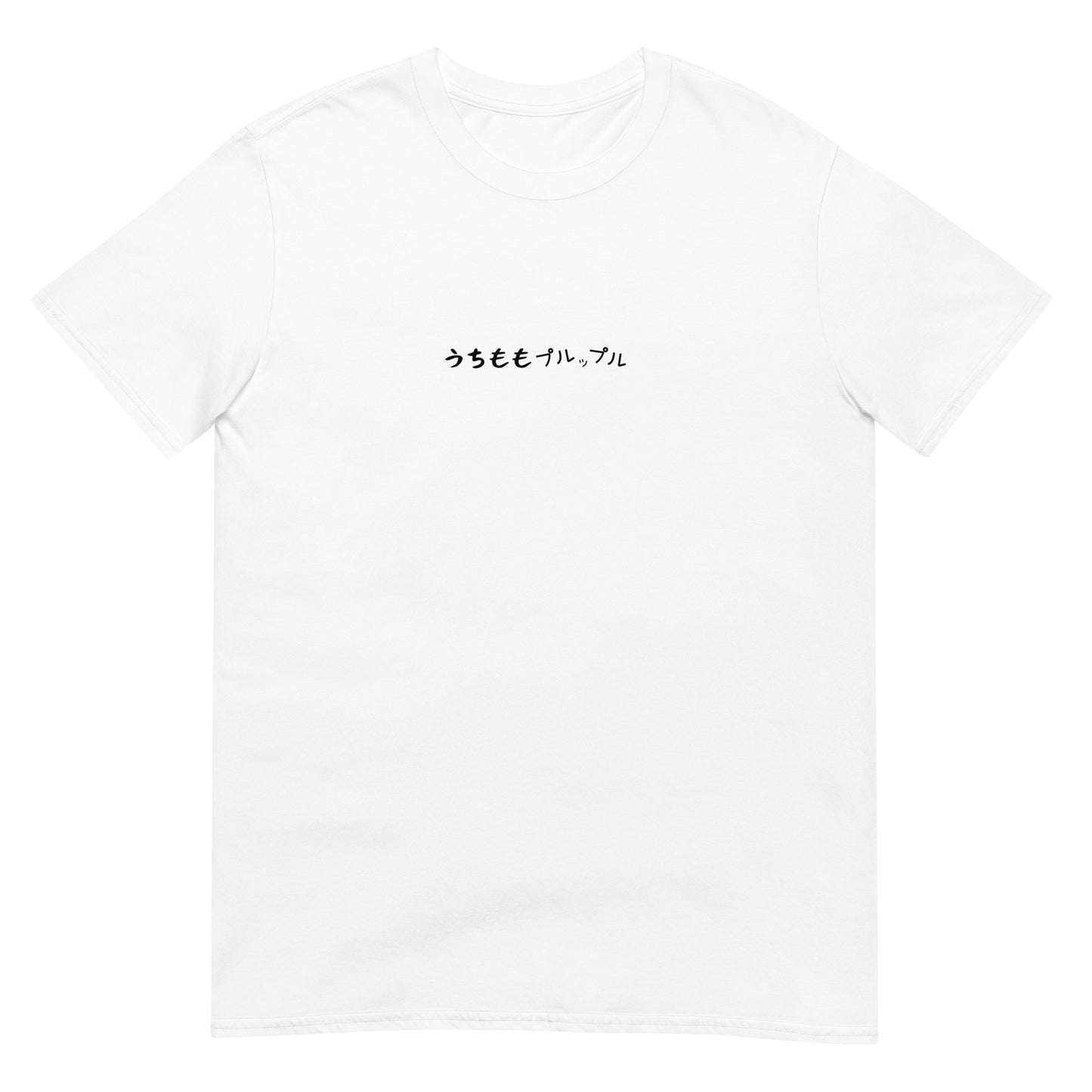 「うちももプルップル」クラシックTシャツ