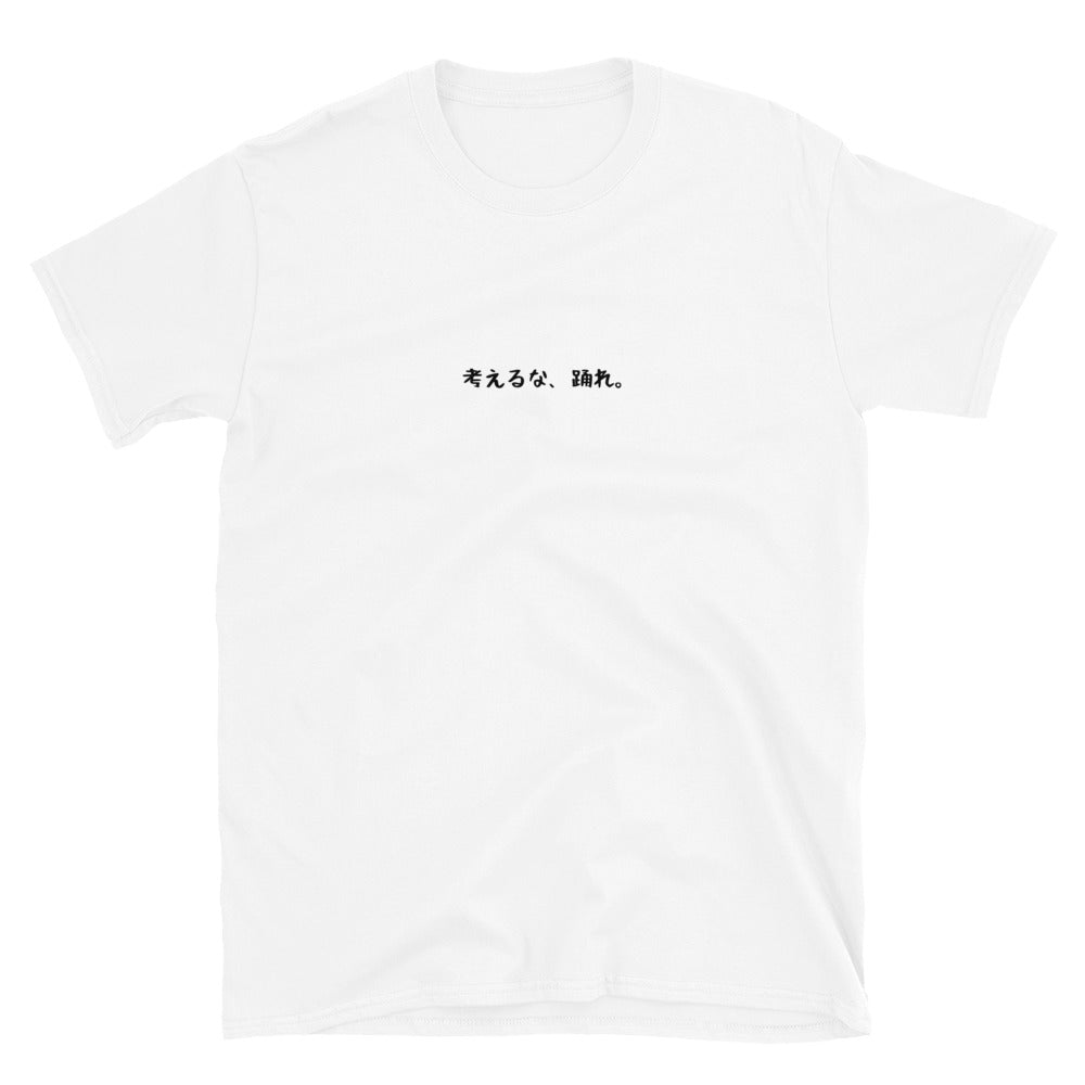 「考えるな、踊れ。」クラシックTシャツ