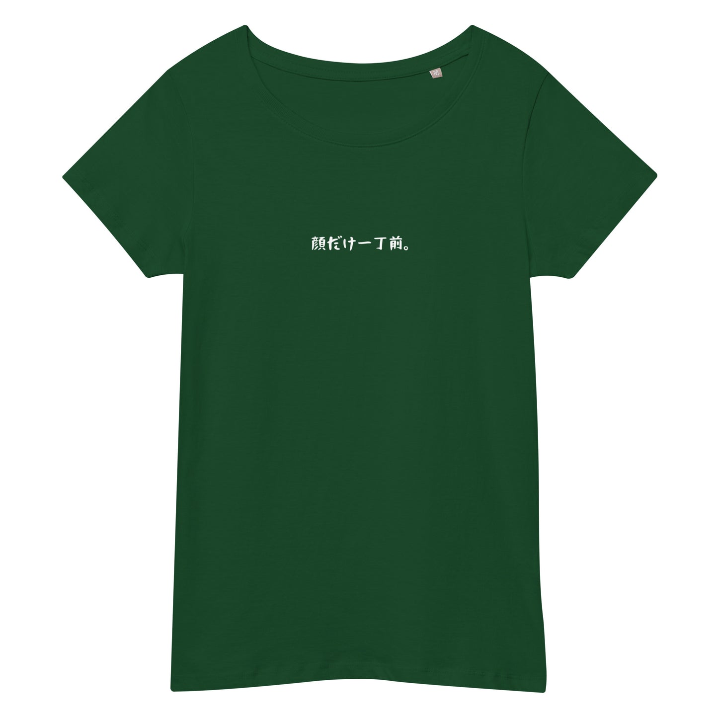 「顔は一丁前。」スリムTシャツ