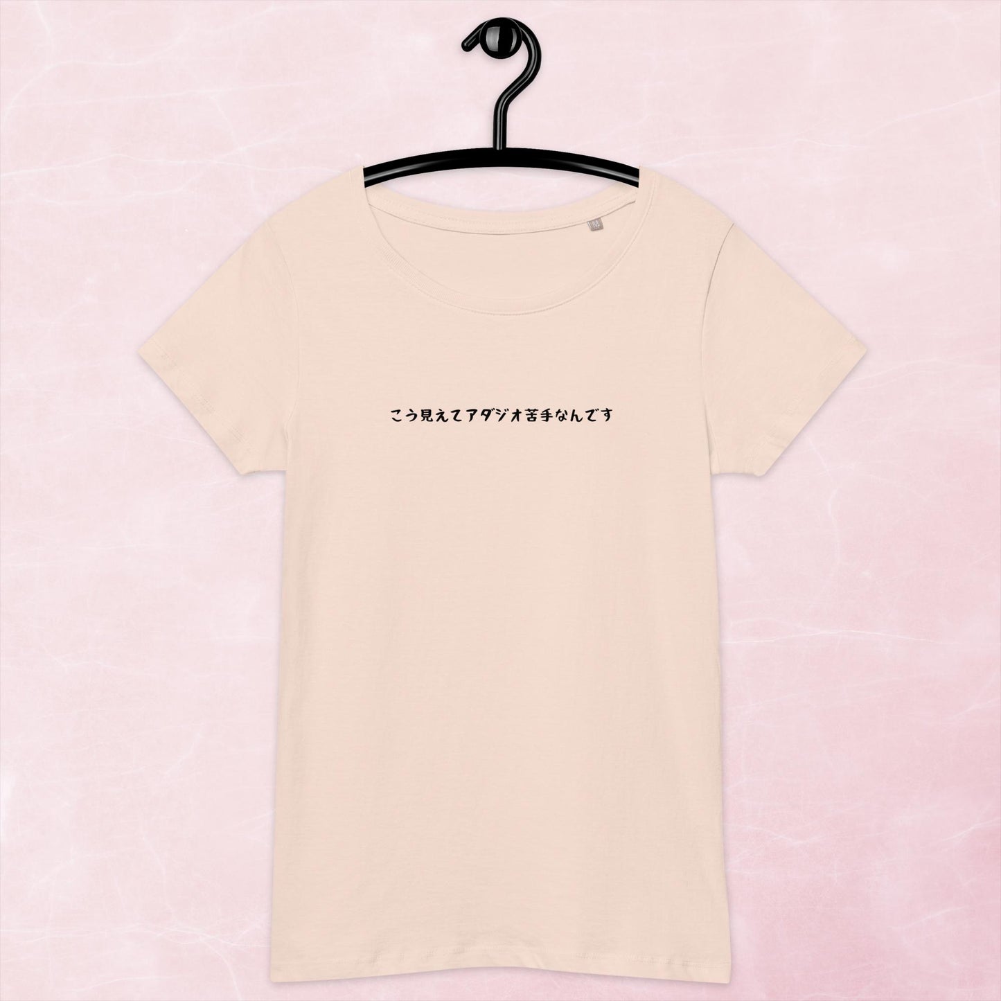 「こう見えてアタジオ苦手なんですん」スリムTシャツ