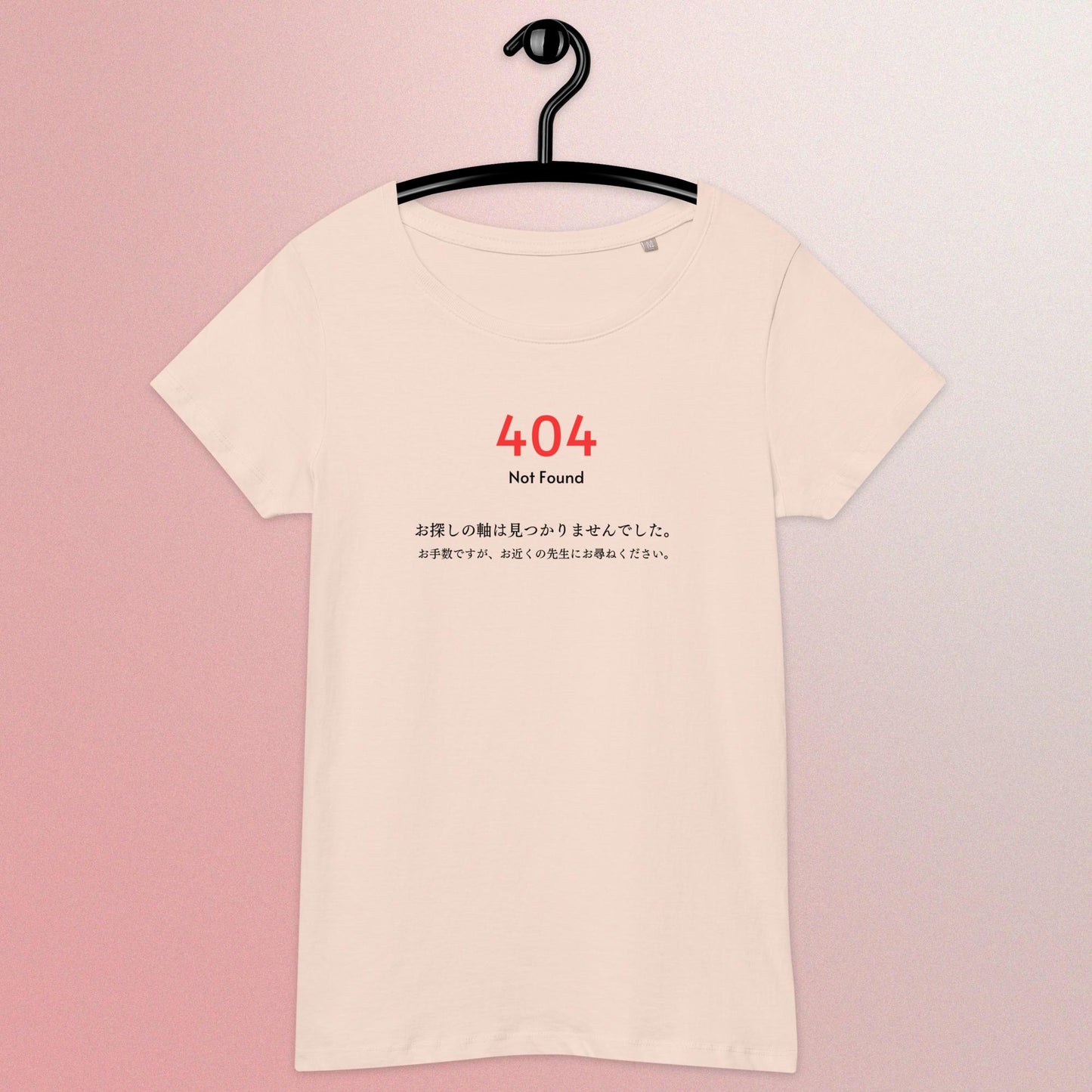 「軸が見つからないエラーページ」スリムTシャツ
