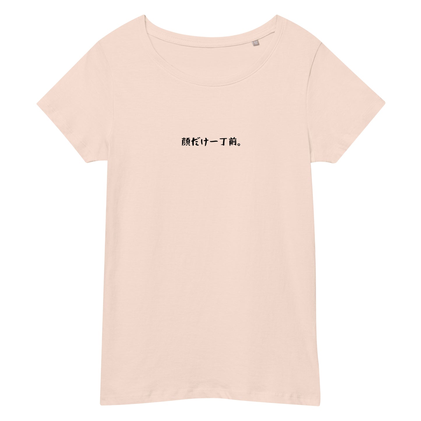 「顔は一丁前。」スリムTシャツ