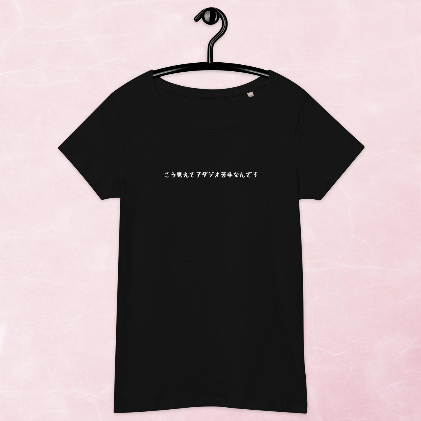 「こう見えてアタジオ苦手なんですん」スリムTシャツ
