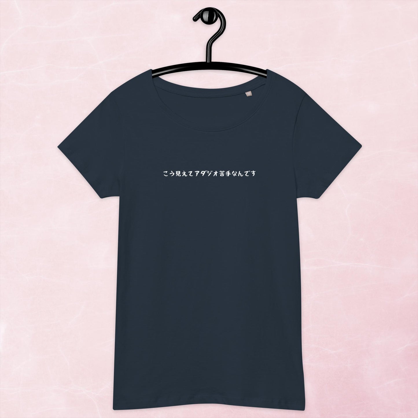 「こう見えてアタジオ苦手なんですん」スリムTシャツ