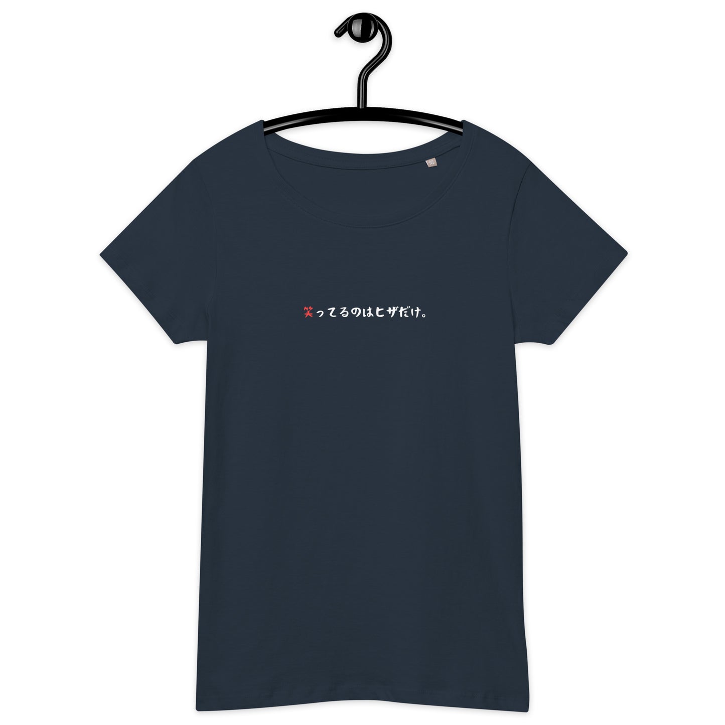 「笑ってるのはヒザだけ。」スリムTシャツ