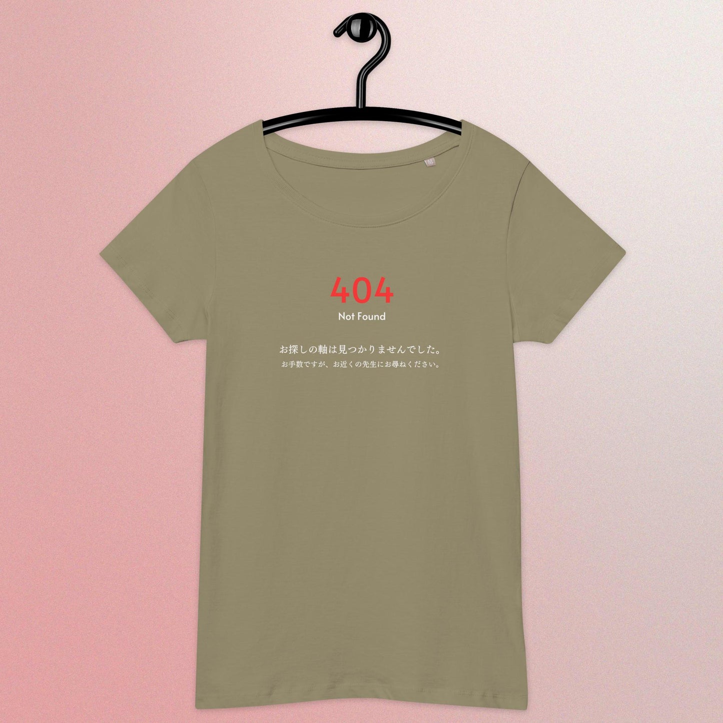 「軸が見つからないエラーページ」スリムTシャツ