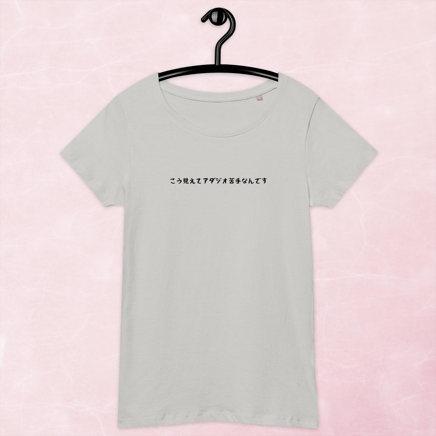 「こう見えてアタジオ苦手なんですん」スリムTシャツ