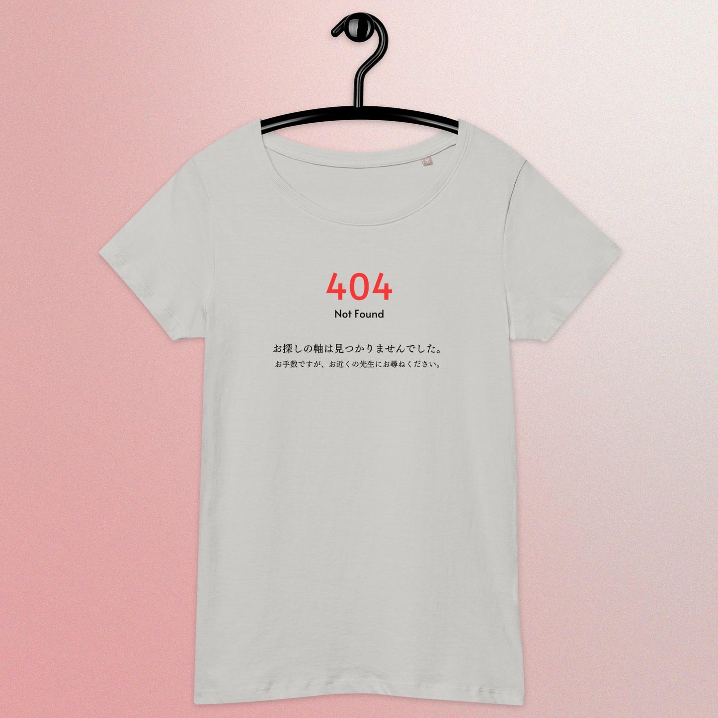 「軸が見つからないエラーページ」スリムTシャツ