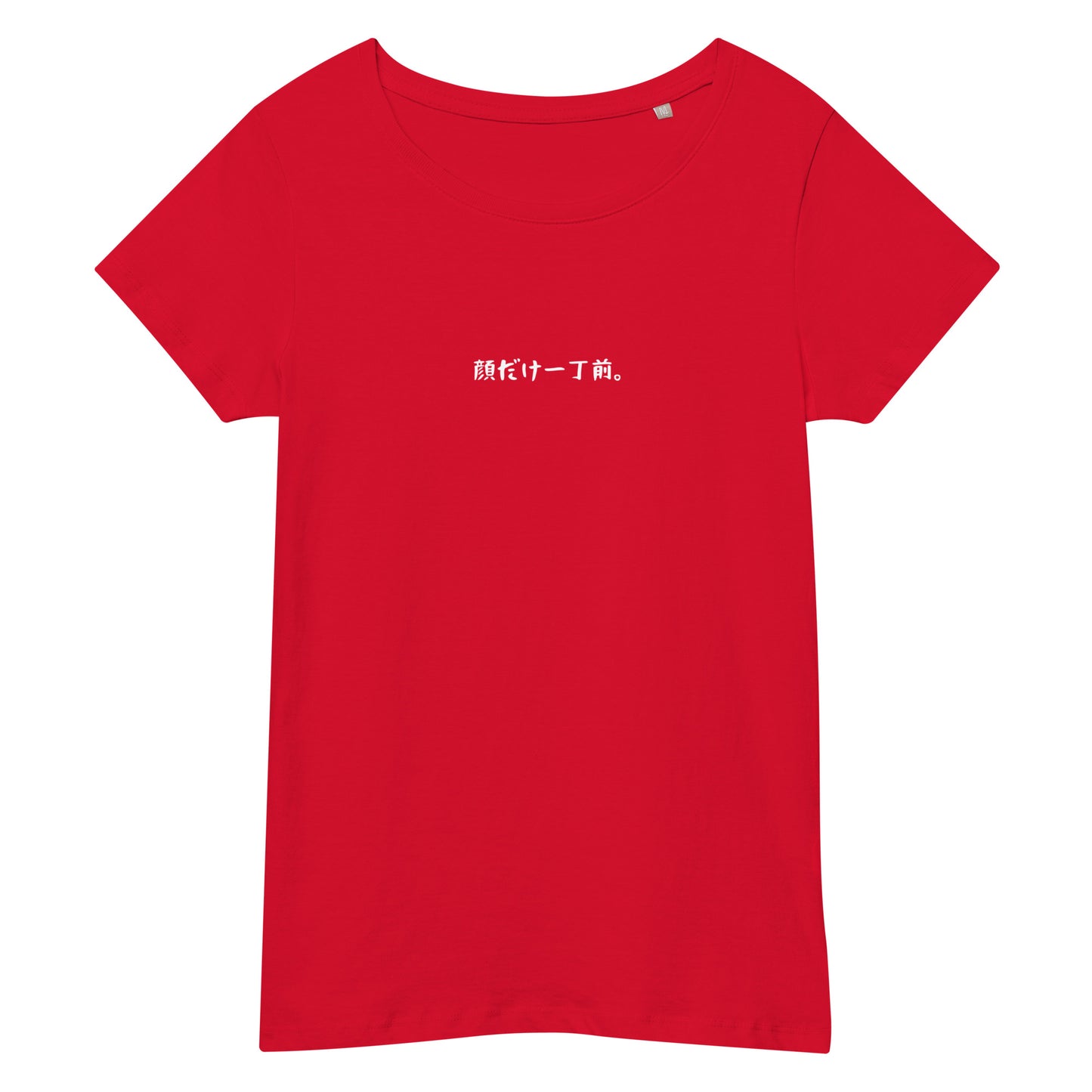 「顔は一丁前。」スリムTシャツ
