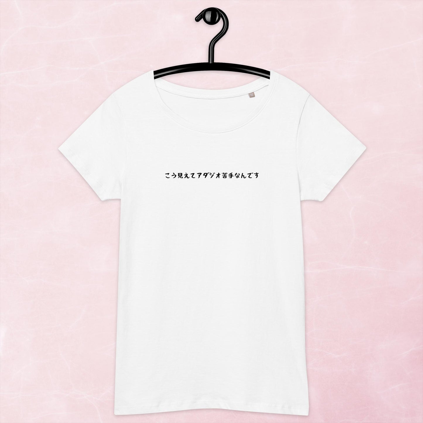 「こう見えてアタジオ苦手なんですん」スリムTシャツ