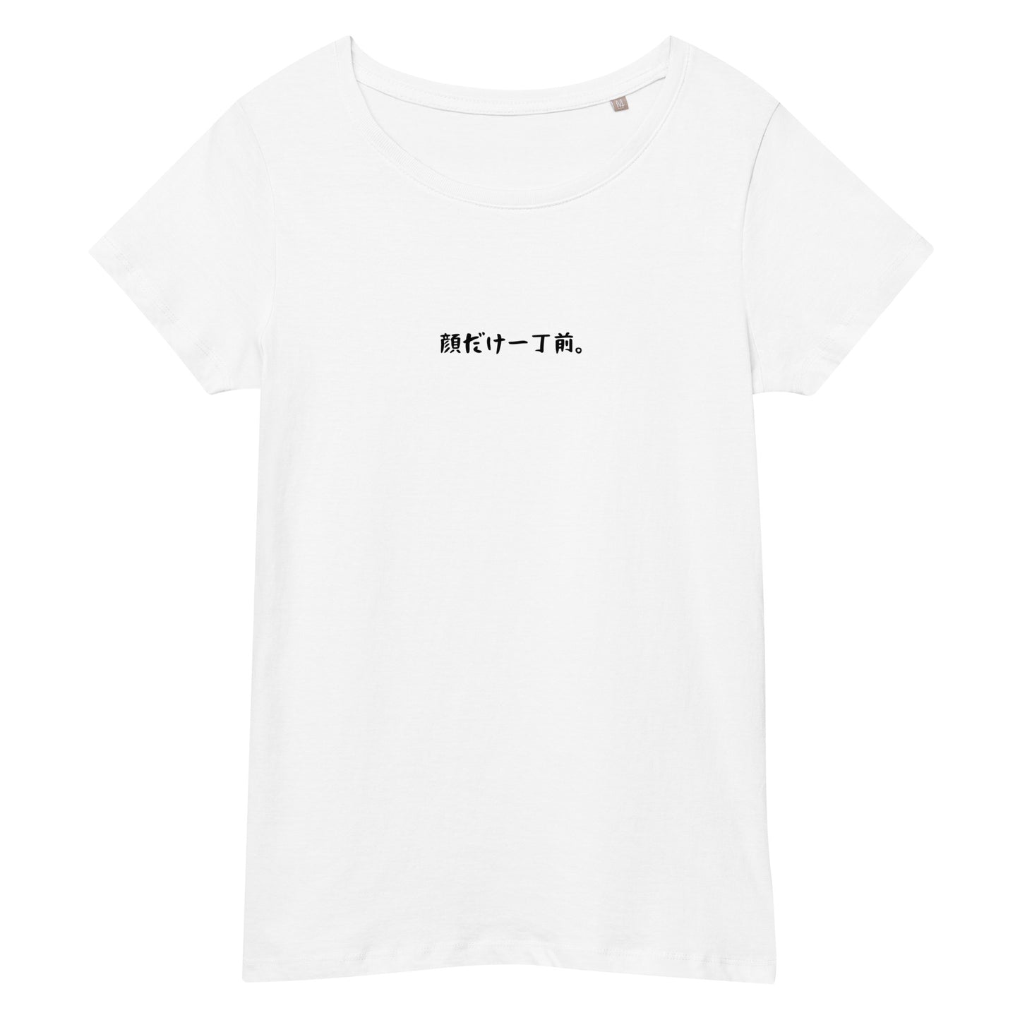 「顔は一丁前。」スリムTシャツ