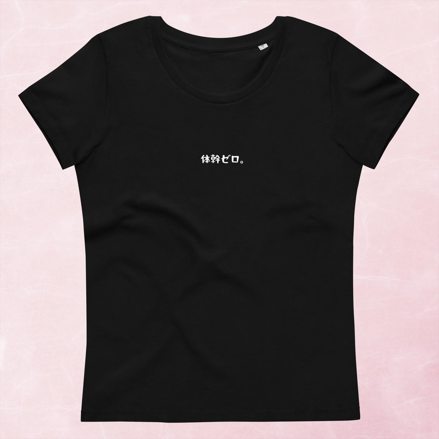 「体幹ゼロ。」スリムTシャツ