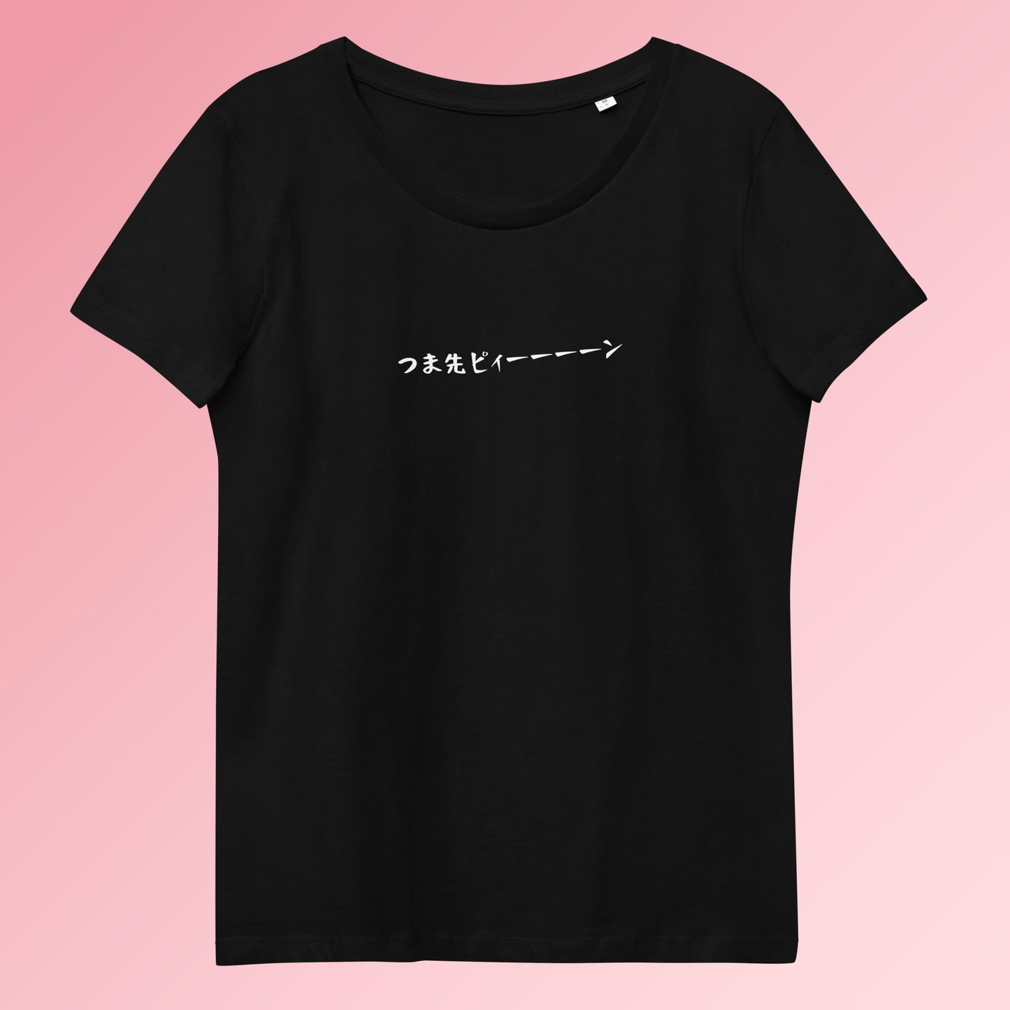 「つま先ピィーーーン」プレミアムスリムTシャツ