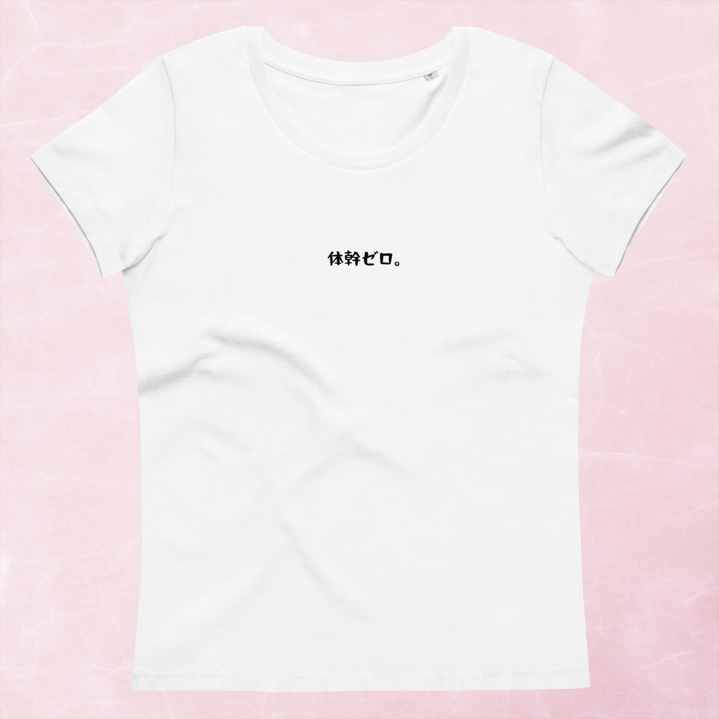 「体幹ゼロ。」スリムTシャツ
