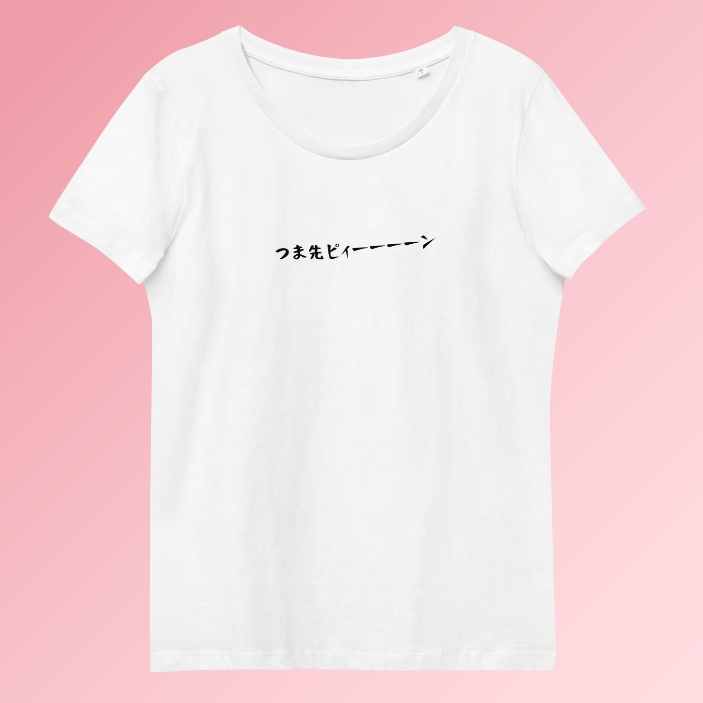 「つま先ピィーーーン」プレミアムスリムTシャツ