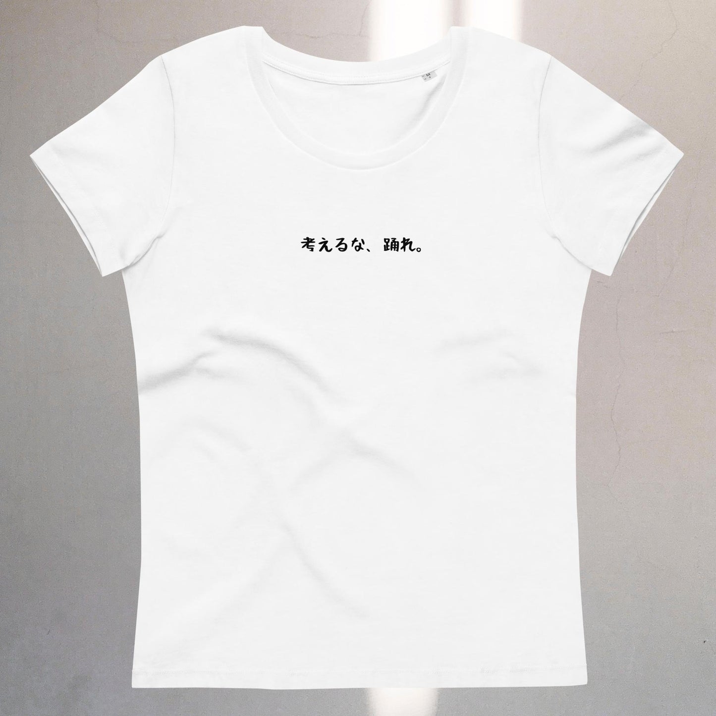 「考えるな、踊れ。」プレミアムスリムTシャツ