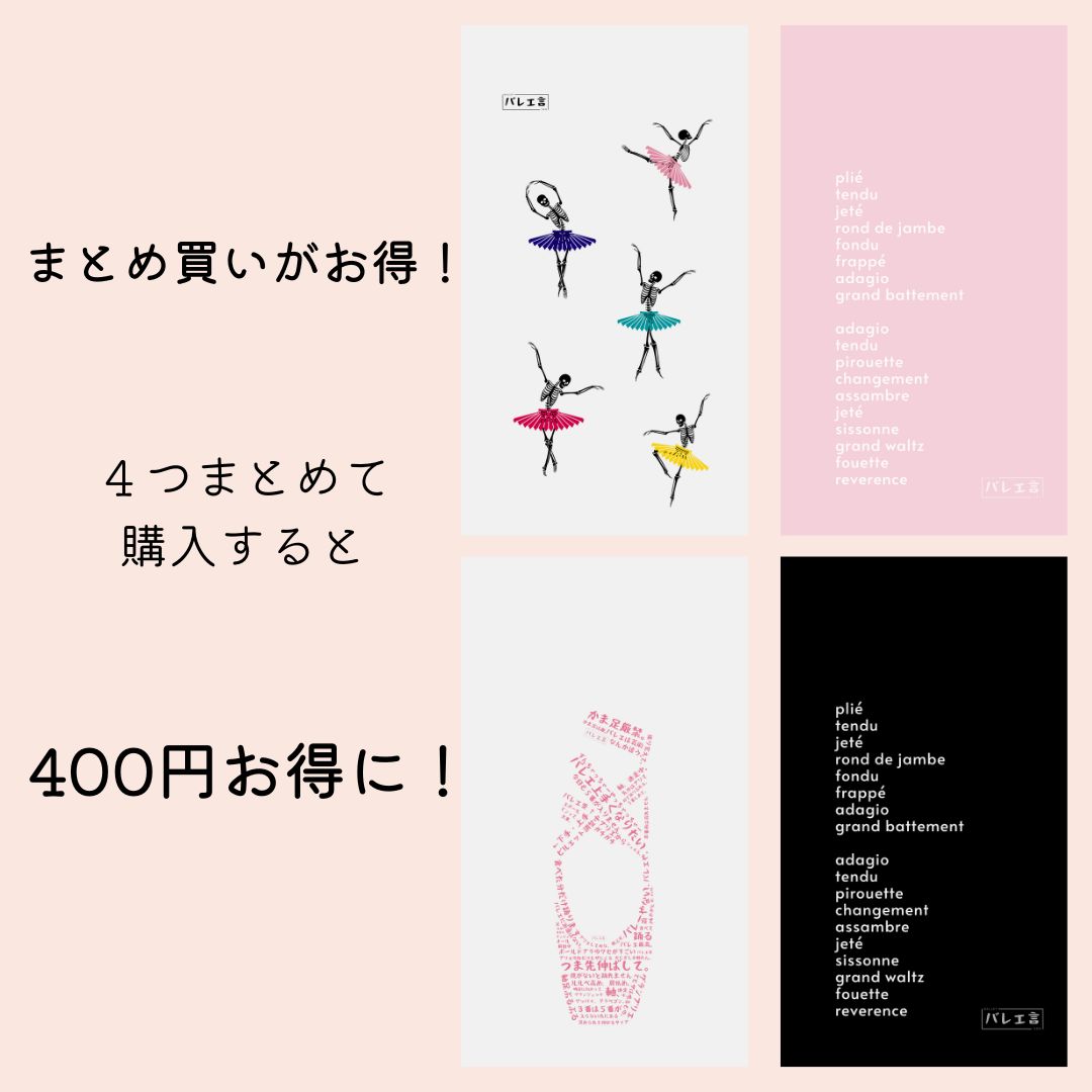 バレエが面白くなる【可愛い】スマホ壁紙