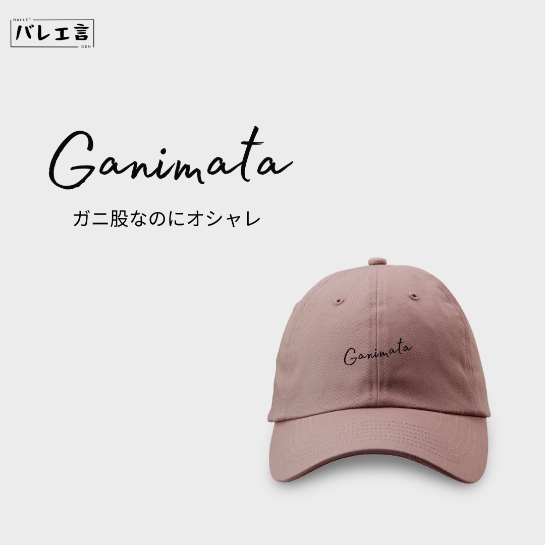 GANIMATAキャップ