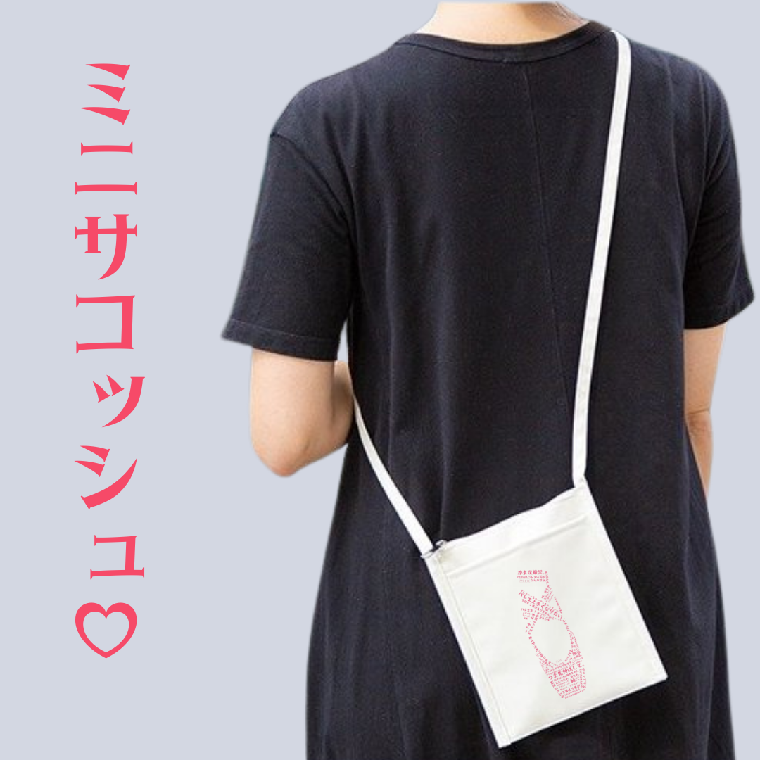 「バレエあるあるトゥシューズ」フロントポケットミニサコッシュ