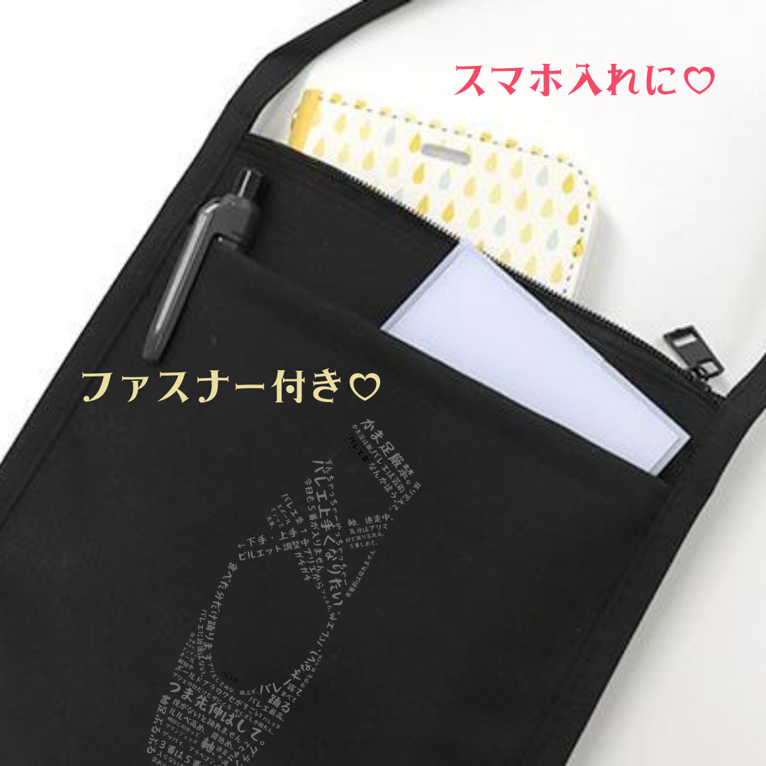 「バレエあるあるトゥシューズ」フロントポケットミニサコッシュ