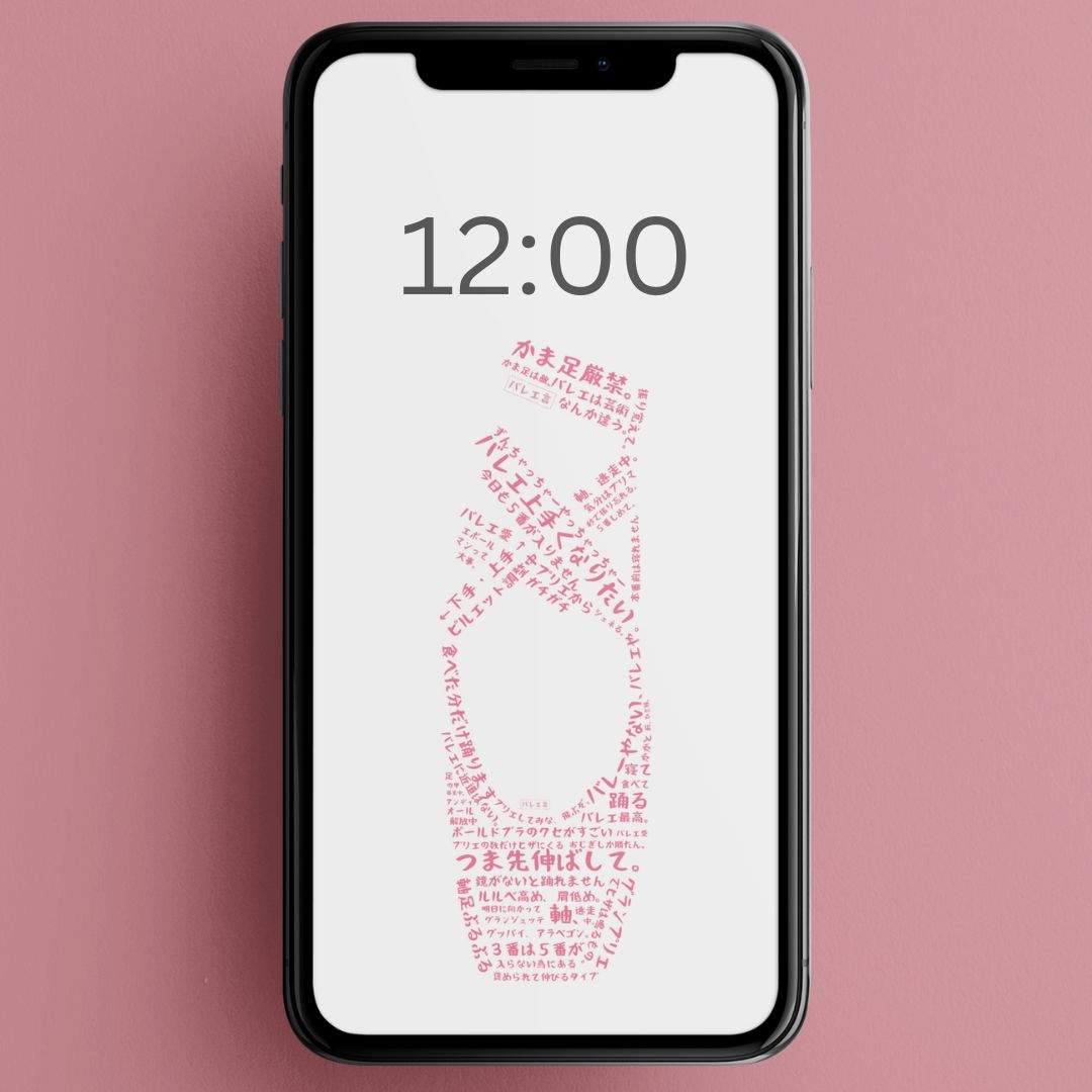 バレエが面白くなる【可愛い】スマホ壁紙