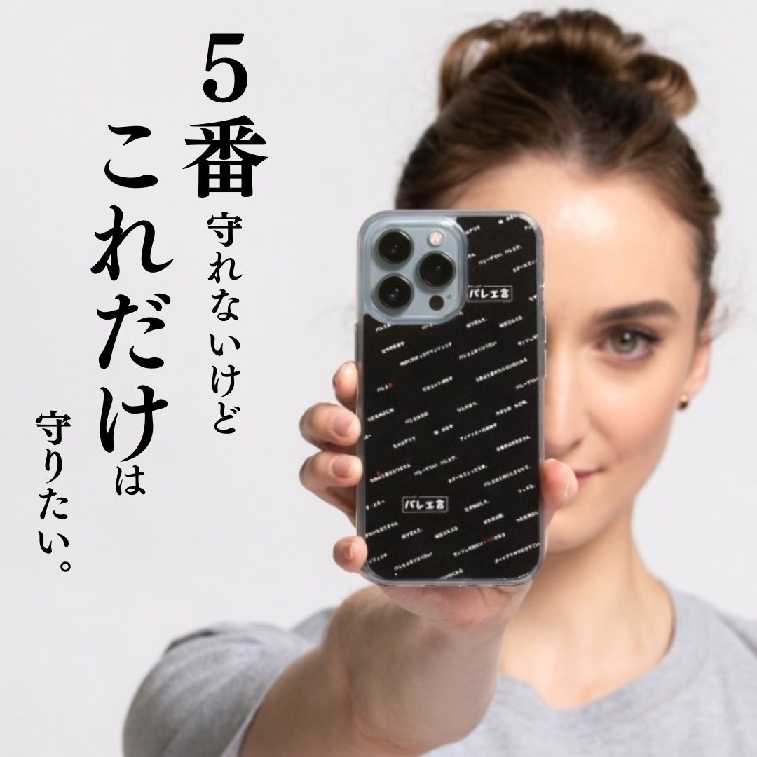 iPhoneケース【プレミアムブラック】