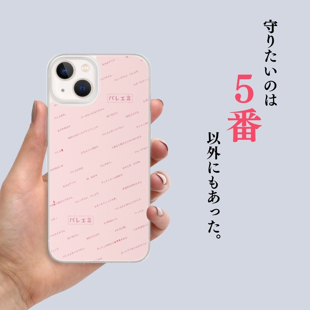 iPhoneケース【プレミアムピンク】