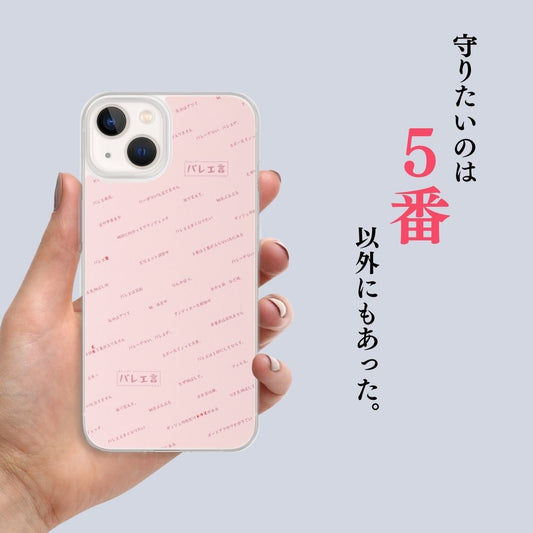 iPhoneケース【プレミアムピンク】