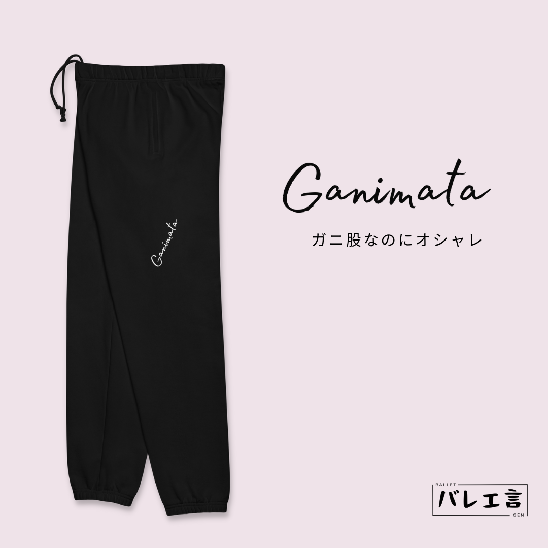 GANIMATA スウェットパンツ