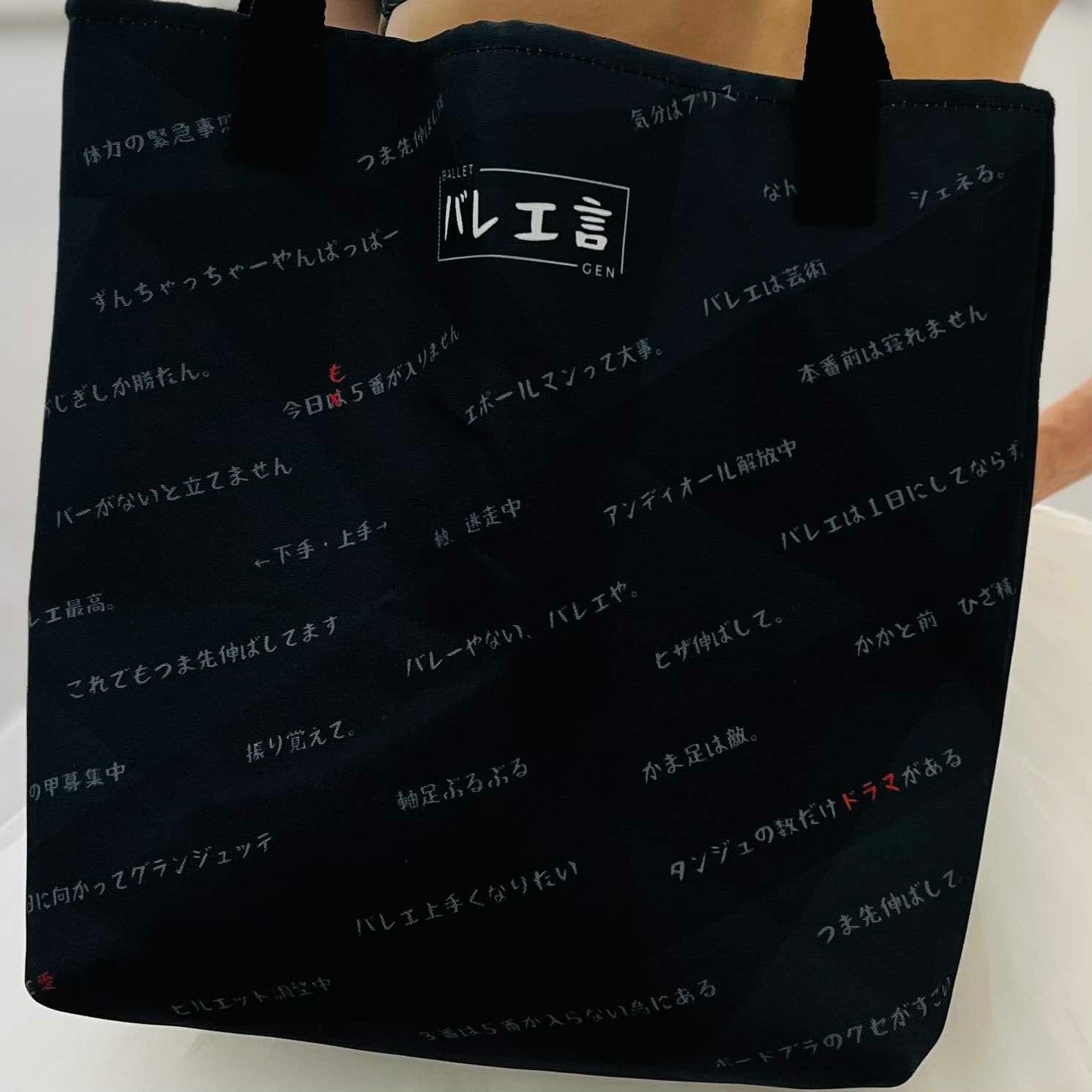 バレエ言トートバック